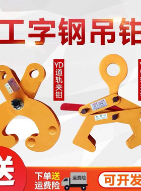 贝力嘉道轨夹钳路轨吊钩厂家直销
