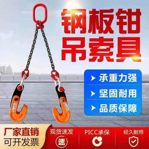 浦工夹钳L型链条水平横吊起重钳