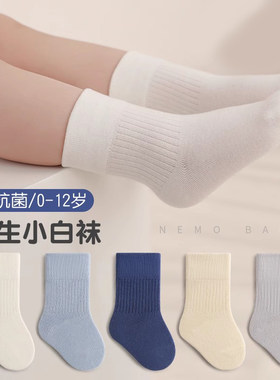 儿童袜子春秋棉婴儿宝宝袜子秋冬无骨松口男女童学生白色中筒袜