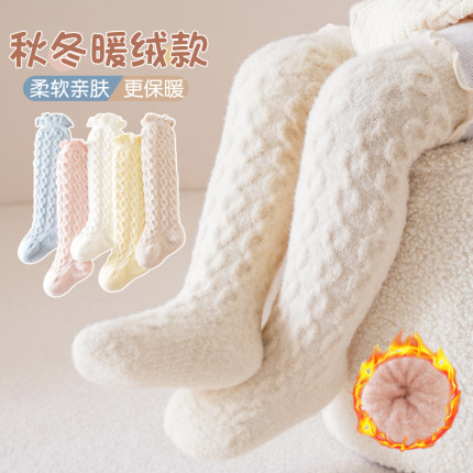 婴儿过膝袜秋冬季加绒加厚保暖新生儿长筒袜袜子长腿不勒宝宝袜子