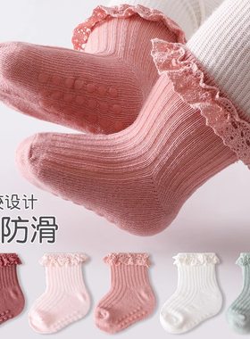 宝宝袜子春秋棉新生婴儿袜花边松口不勒无骨女童防滑点胶地板袜