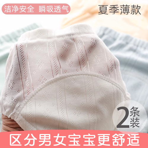 如厕训练裤纯棉男女隔尿透气薄