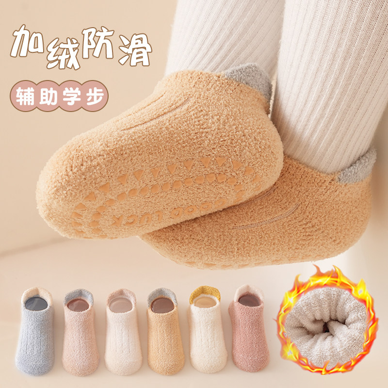 婴儿地板袜秋冬加厚防滑学步袜新生儿袜宝宝加绒短袜地板爬爬船袜