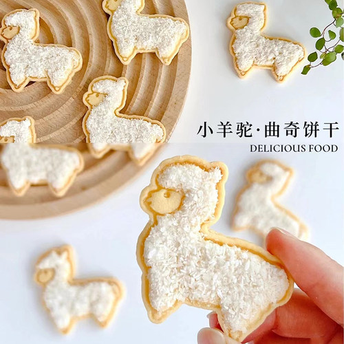 小羊驼小绵羊曲奇饼干模具卡通动物立体3d烘焙磨具diy家用烘焙工