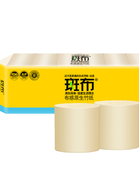 斑布(BABO)卷纸无芯短卷家用1800g本色卫生纸巾150g/卷12卷/BCW1