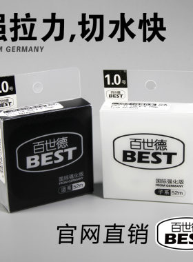防伪百世德国际强化钓鱼线进口