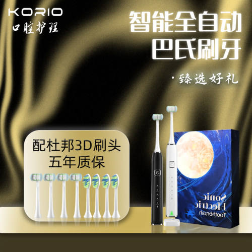 电动牙刷感应充电3D智能全自动
