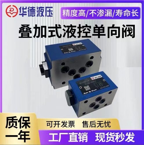 北京华德液控单向阀寿命长不渗漏