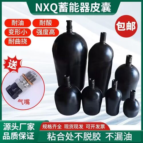 本溪橡胶蓄能器气囊压强大不变形