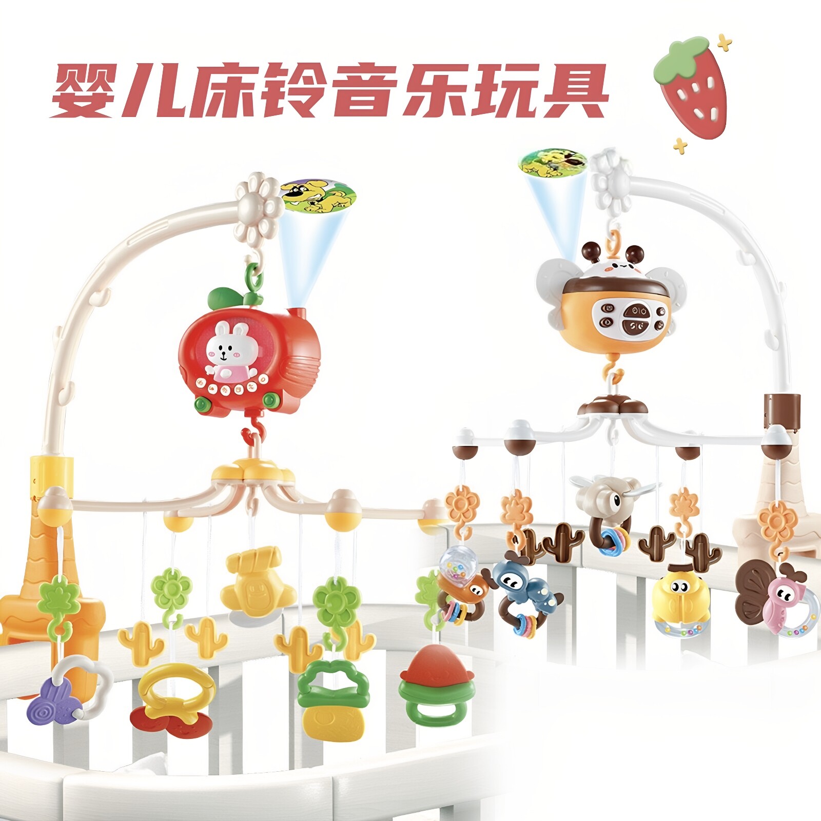 新生儿床头旋转音乐安抚摇铃