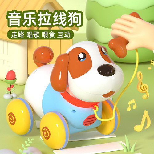 电动拉线小狗会走唱歌互动玩具