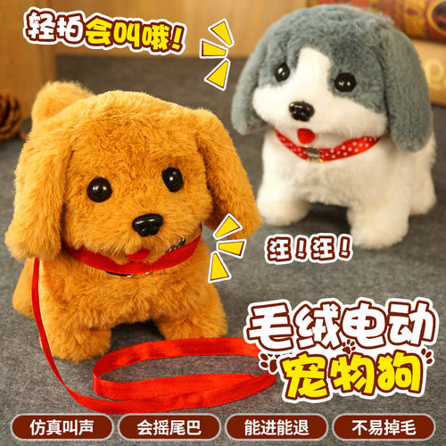 儿童电动毛绒玩具小狗会走会叫