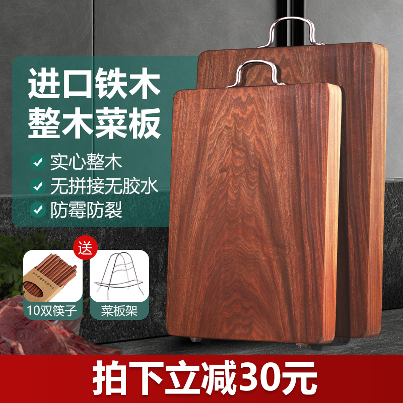 3越南进口正宗铁木菜板实木家用防霉蚬木砧板长方形案板蚬木切菜板
