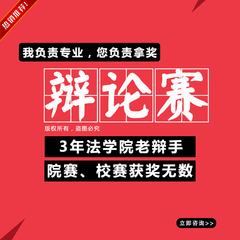 写代辩论赛稿自由辩论稿一二三四辩总结陈词驳论攻防答辩问题ppt