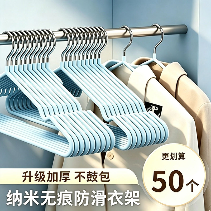 加粗防滑加厚无痕挂衣架家用宿舍