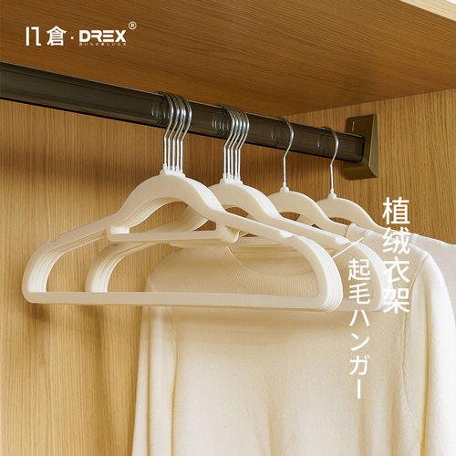 DREX日本几仓植绒宽肩无痕防滑