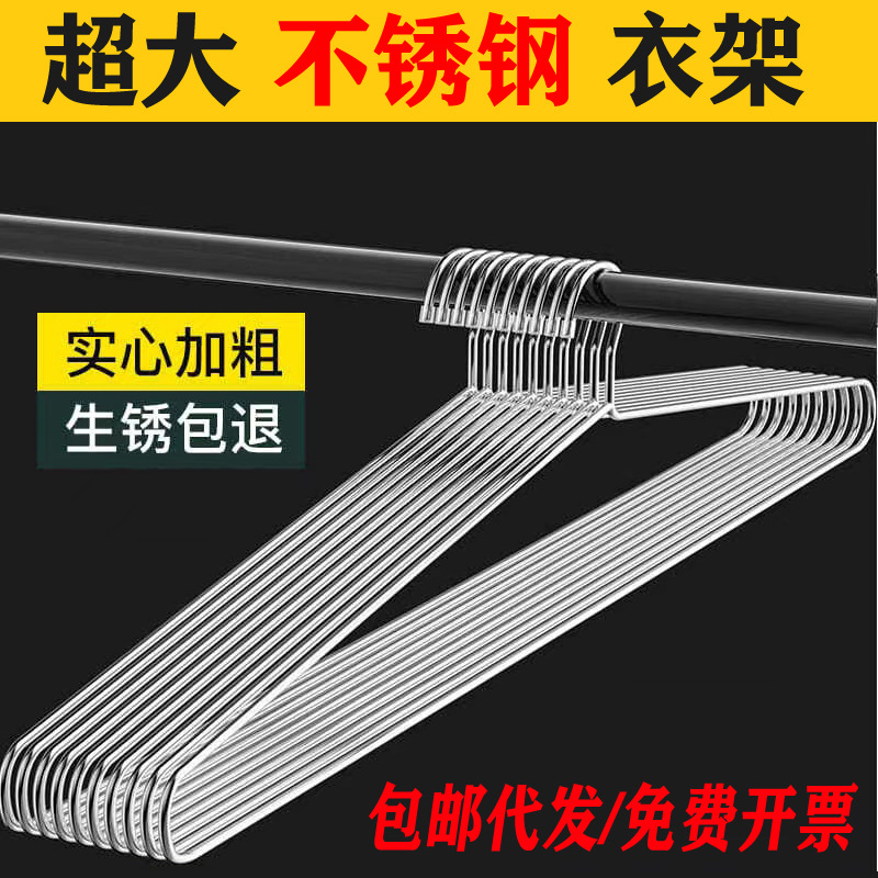 不锈钢衣架加粗成人晾衣架家用衣挂架衣撑无痕衣架子晾衣架晾晒架