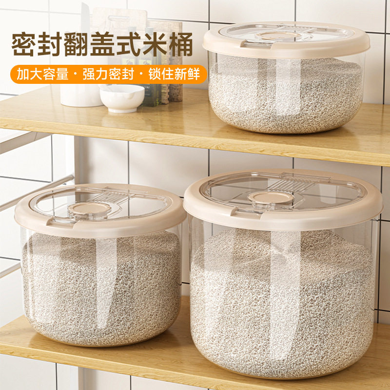 密封防潮12斤透明可视储米箱|大