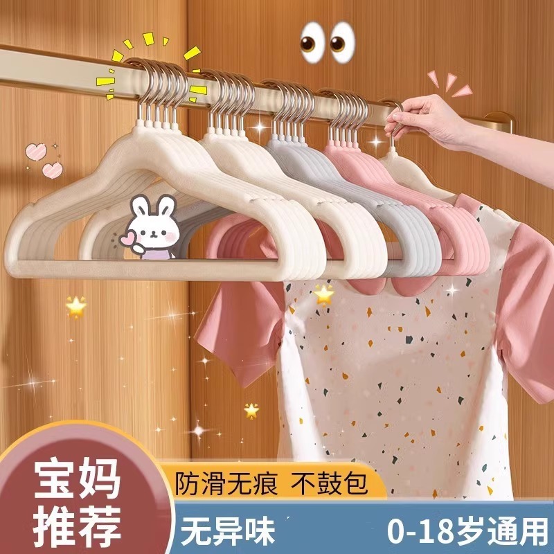 家用儿童植绒衣架防滑无痕