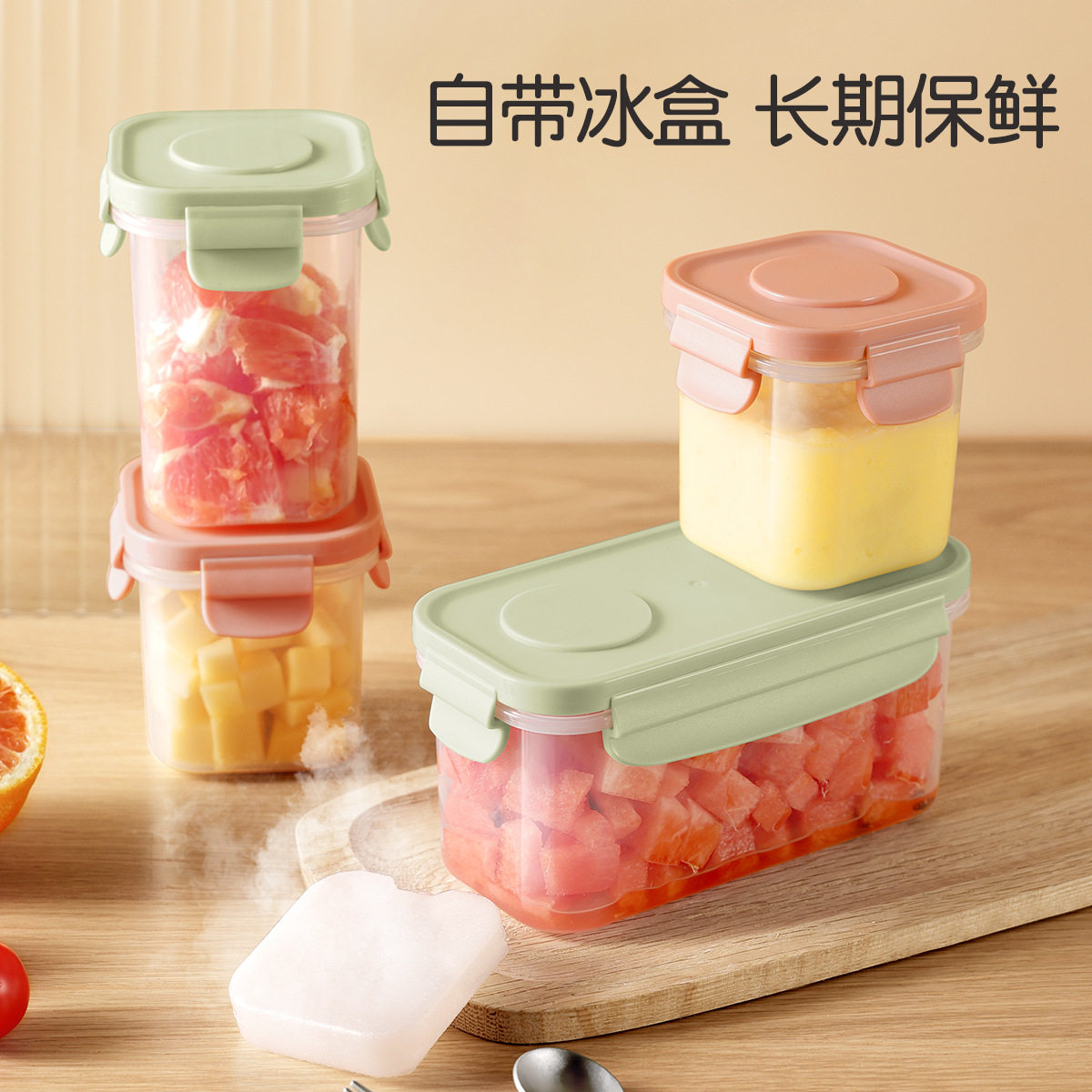 水果便当盒移动保鲜冰盒外出便携冰格野餐水果盒宝宝辅食盒保鲜盒