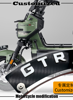 适用于本田Square125X摩托车改装个性定制挡泥板号码装饰牌风刃