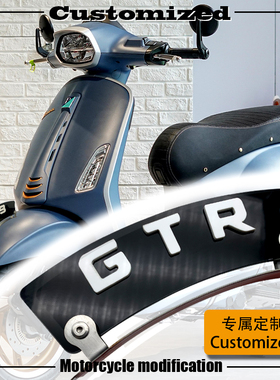 适用于维斯帕VESPA Sprint150冲刺定制个性挡泥板风刃装饰号码牌