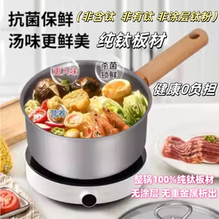 纯钛健康小奶锅煎炒菜锅无涂层不粘锅家用超轻宝宝辅食锅煎锅