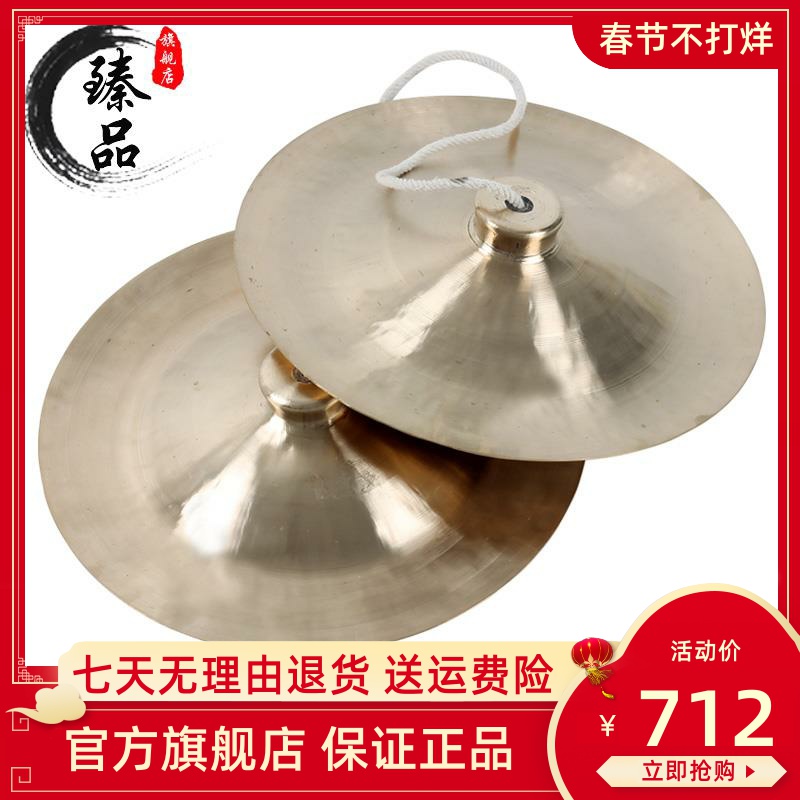凡心森乐器 30cm广钹 大镲35cm铜镲 大钹 腰鼓镲 锣鼓镲