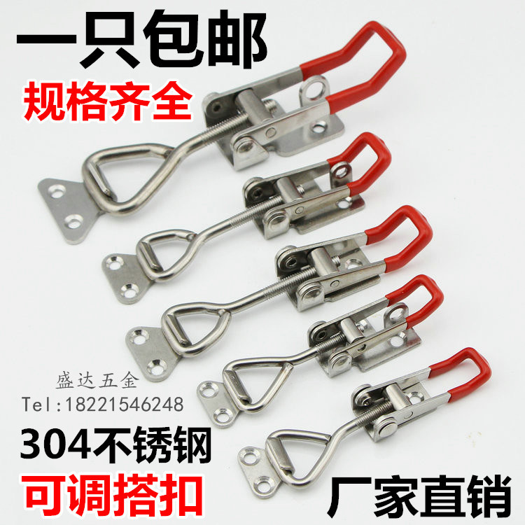 304不锈钢快速夹具 可调搭扣 压紧器锁扣锁夹箱扣 门栓式夹钳4002