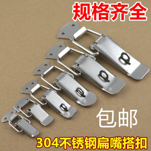 304不锈钢锁扣 扁嘴箱扣 小挂锁五金搭扣木箱扣工业搭扣箱包搭扣