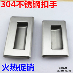 包邮 304不锈钢嵌入式隐藏暗装工业拉手铁柜门扣手衣橱柜把手抽手