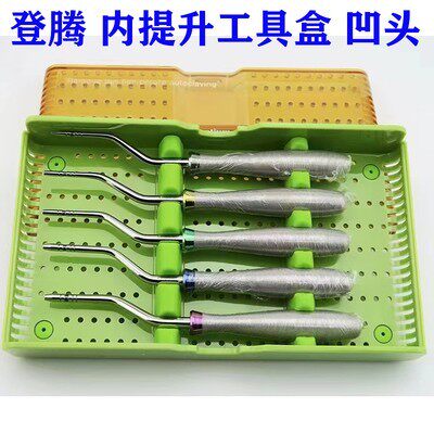口腔登腾上颌窦内外提升工具盒奥齿泰种植修复工具盒种植手术工具