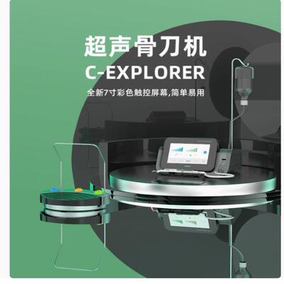 宇森COXO 超声骨刀C-EXPLORER 全新7寸彩色触控屏 LED带灯 送推车