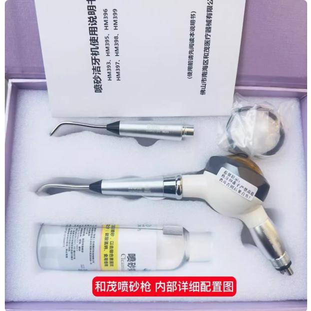 牙科和茂喷砂枪高压喷砂机洁牙机牙齿美白抛光器洗牙手持喷沙枪口