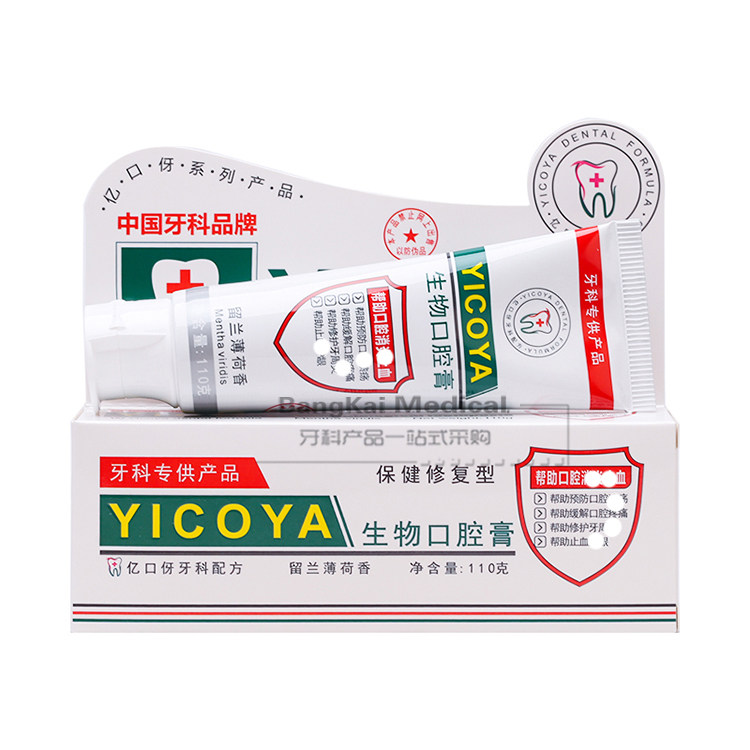 YICOYA 亿口伢牙膏帮助止牙膏