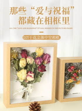 实木中空相框干花标本框架立体镂空摆台木质装饰画框摆件跨境