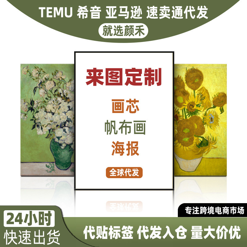 客厅装饰画画芯帆布画玄关挂画