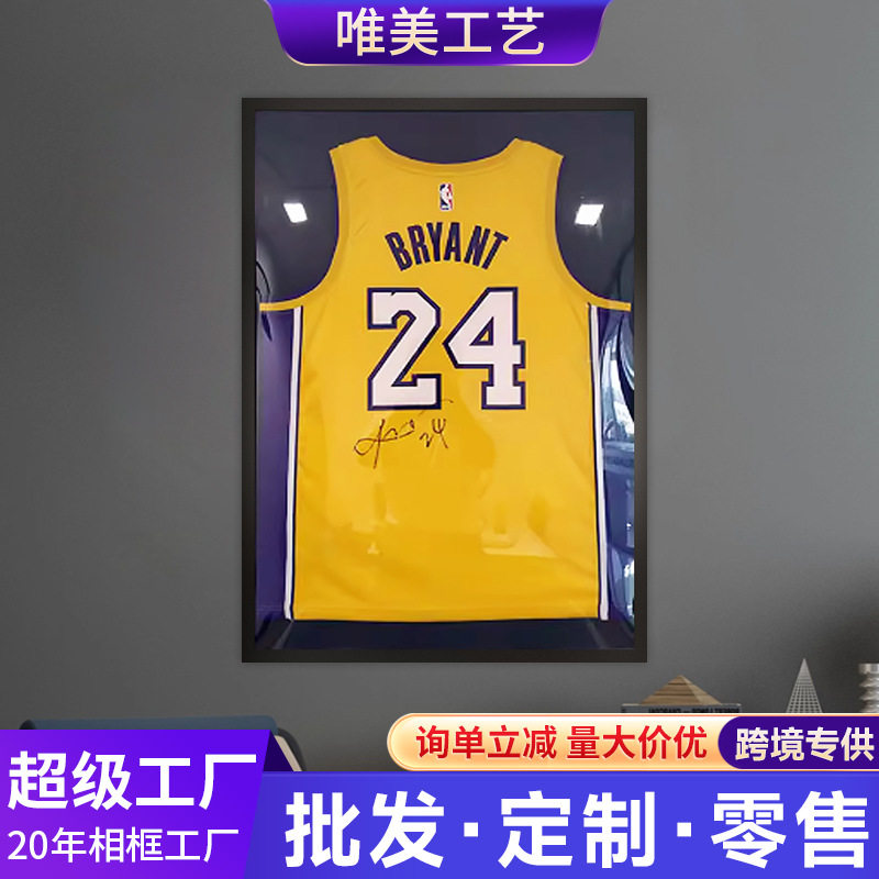 球衣框热销展示装裱篮球足球收藏相框Jersey Display Frame