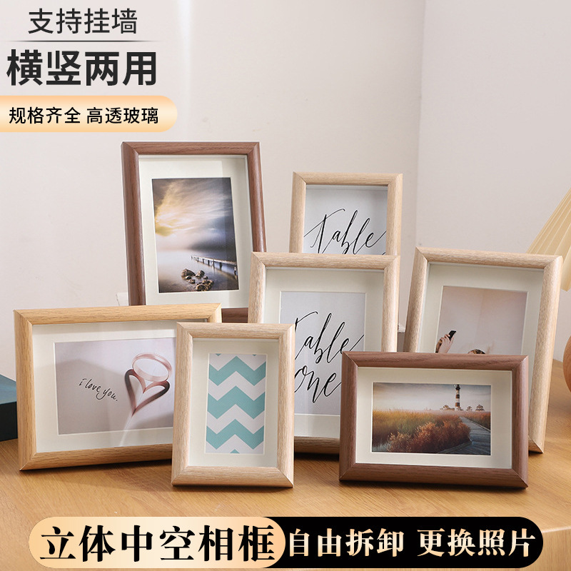 立体实木相框摆台简约创意木质
