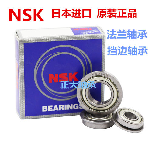 进口NSK带挡边轴承F682 F683 F684 F685 F686 F687 F688 F689ZZ