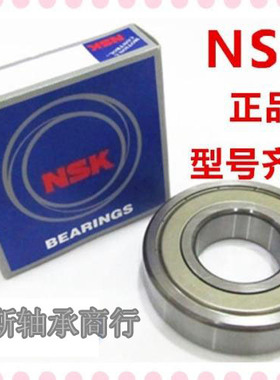 日本进口NSK微型深沟球轴承6812 6813 6814 6815 6816 6817 818ZZ