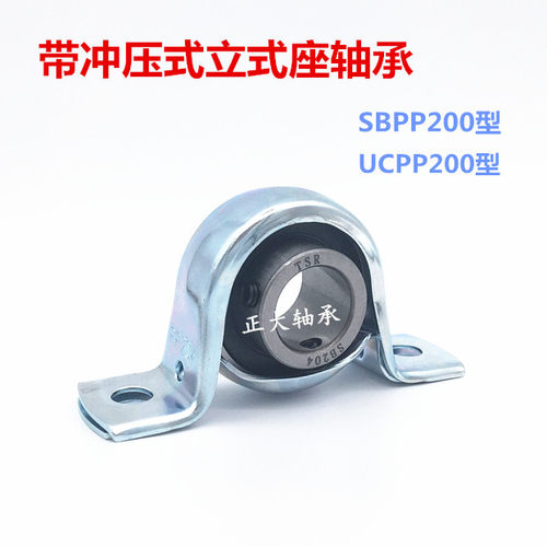 立式冲压轴承座SBPP UCPP 201 202 203 204 205 206 207 208 209