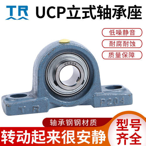 国产东莞TR外球面轴承  UKP205  UKP206  UKP207  UKP208  UKP209