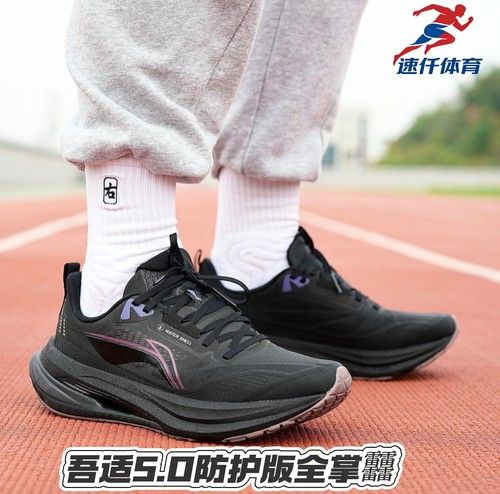 LiNing李宁吾适5.0防护版体测体考跳绳轻量高回弹增高跑步运动鞋