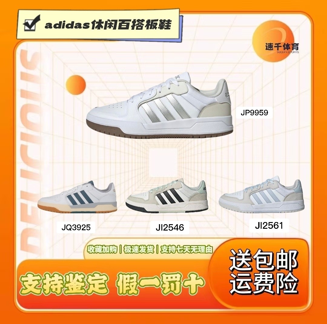 阿迪达斯板鞋adidas舒适百搭低帮生活休闲鞋男女同款