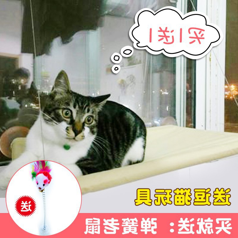日本購貓咪吊床強力吸盤式挂窩曬太陽挂床貓咪窗邊觀景四季貓床貓在類目 寵物/寵物食品及用品, 貓/狗日用品, 牀/墊/沙發（新）, 牀中 - 來自Buy2taobao.com提供專業的淘寶代購服務