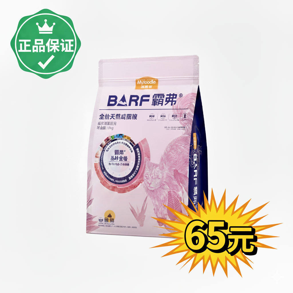 麦富迪成猫0添加猫粮亏本冲量