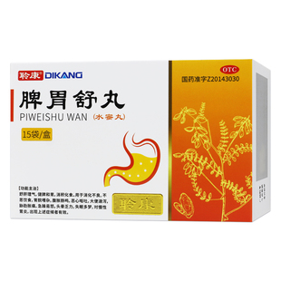 聆康 脾胃舒丸5g*15袋健脾和胃消积化食消化不良恶心呕吐慢性胃炎