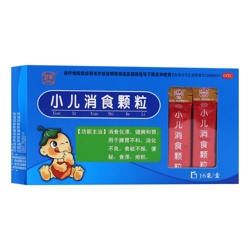 包邮】卫平 小儿消食颗粒16袋/盒 消食消化不良便秘食滞疳积OTC