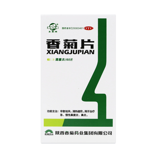 东泰牌 香菊片0.32g*60片/瓶 辛散祛风清热通窍急慢性鼻窦炎鼻炎